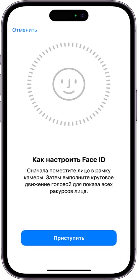 Настройка Face ID или Touch ID