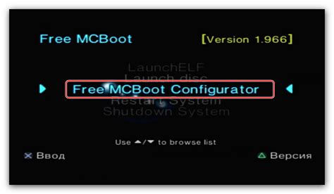 Настройка Free McBoot и загрузка приложений