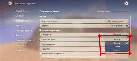 Настройка Genshin Impact на андроид