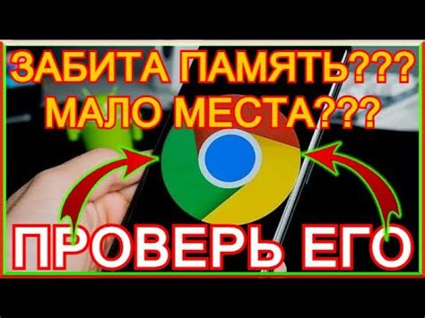 Настройка Google Chrome на Андроиде