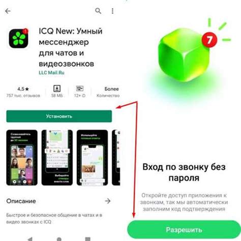 Настройка ICQ new и добавление контактов
