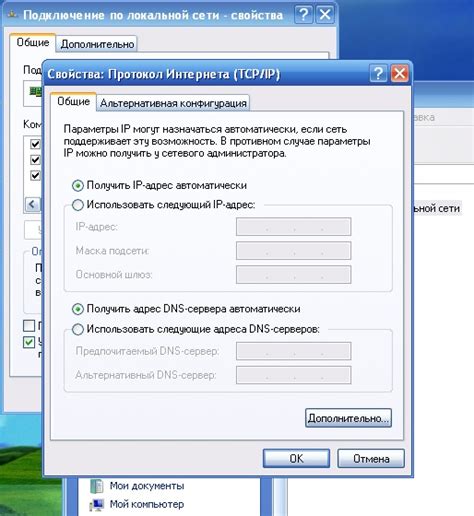 Настройка IP-адресов в локальной сети