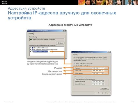 Настройка IP-адресов компьютеров и настройка сетевых параметров