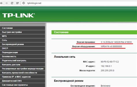 Настройка IPTV через интерфейс роутера