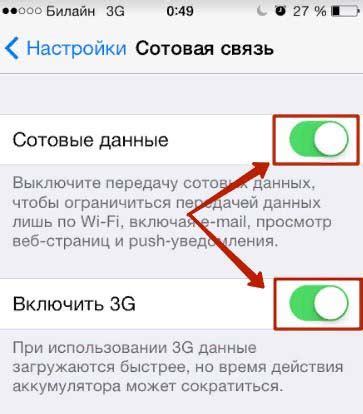 Настройка LTE на iPhone с оператором Теле2