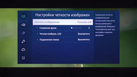 Настройка Motion Plus на телевизоре Samsung