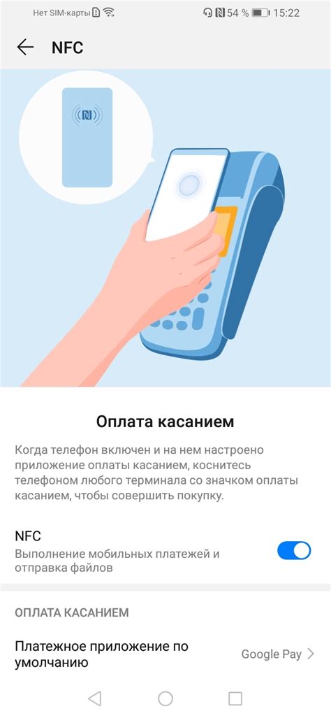 Настройка NFC в смартфоне