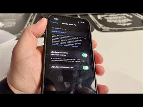 Настройка NFC на iPhone