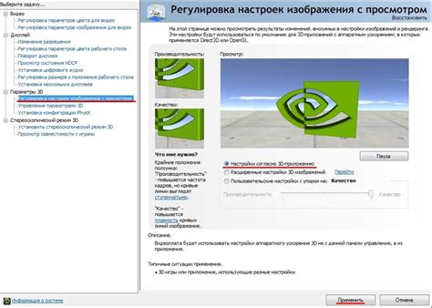 Настройка Nvidia для игр на слабых ПК