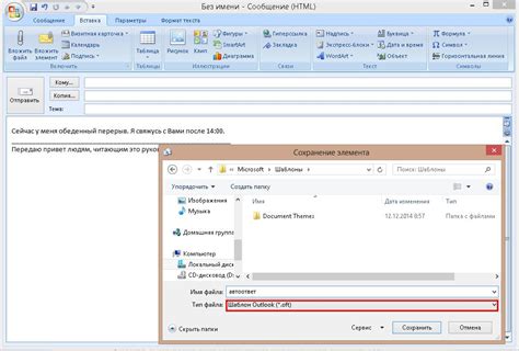 Настройка Outlook для мгновенных оповещений