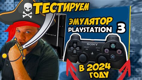 Настройка PS3 после установки