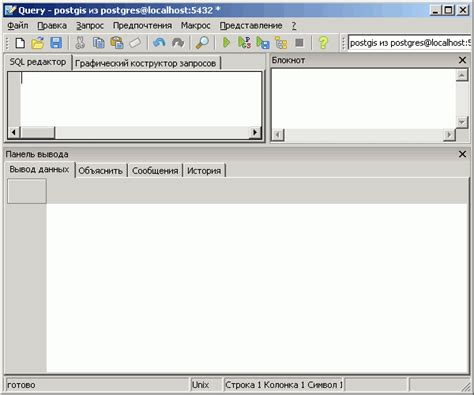 Настройка PostGIS