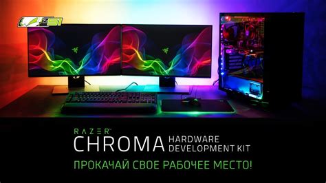 Настройка RGB ленты
