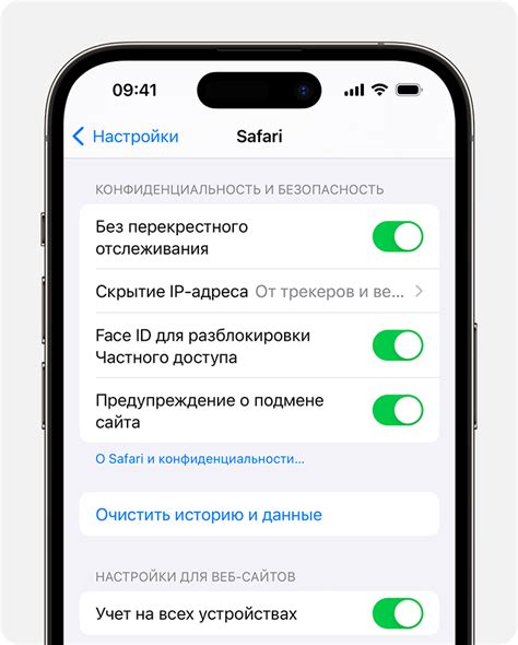 Настройка SSL-соединения в Safari на iPhone