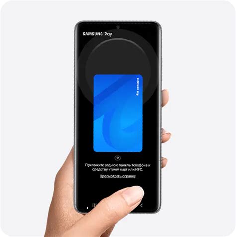 Настройка Samsung Pay на смартфоне Samsung