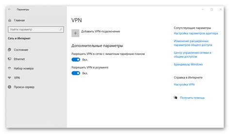 Настройка VPN для доступа к Фейсбуку