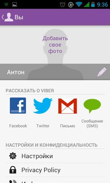 Настройка Viber для использования без Wi-Fi