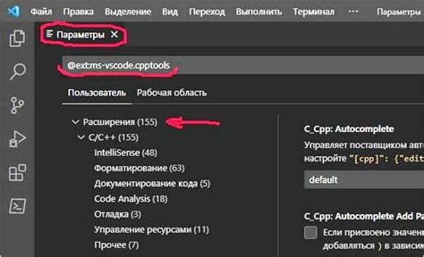 Настройка Visual Studio Code для работы с языком C
