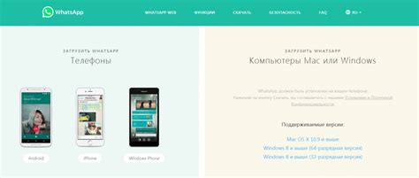 Настройка WhatsApp на смартфоне Lenovo Vega