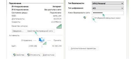 Настройка Wi-Fi или сетевого соединения
