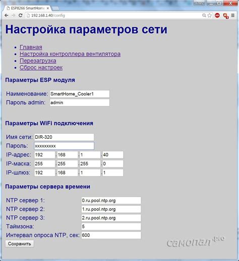 Настройка Wi-Fi и сетевых настроек