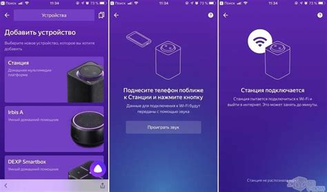 Настройка Wi-Fi колонки Алиса через приложение на телефоне