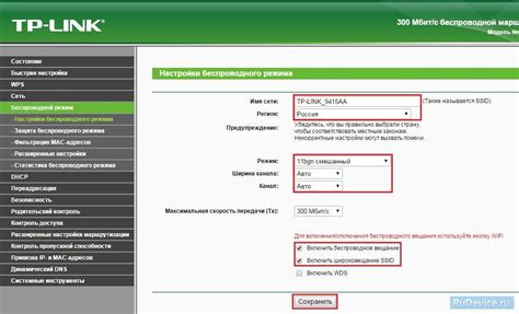 Настройка Wi-Fi на модеме TP-Link WR841N