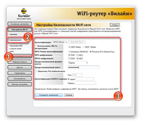 Настройка Wi-Fi роутера Билайн