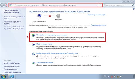 Настройка Wi-Fi через панель управления