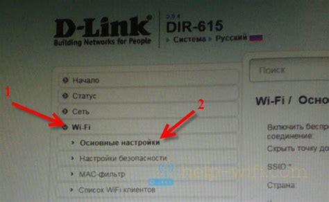 Настройка WiFi сети и пароля
