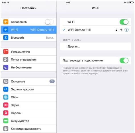 Настройка WiFi-звонков на iOS устройстве