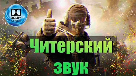 Настройка Xbox для шутеров: самые полезные советы