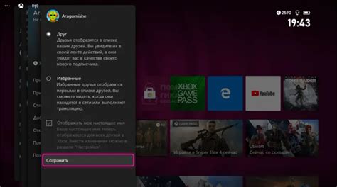 Настройка Xbox через приложение консоли