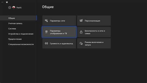 Настройка Xbox Series S для работы с телевизором Sony