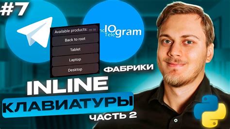 Настройка callback data в aiogram
