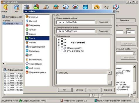 Настройка eMule для оптимальной загрузки и отдачи