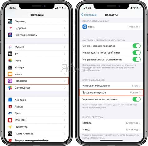Настройка iPhone без интернета