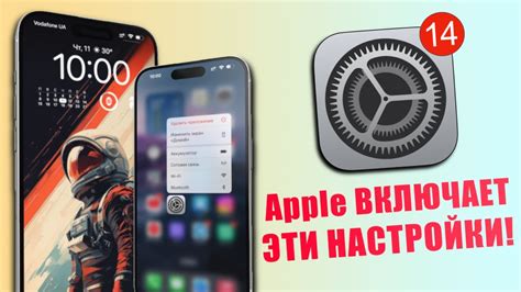 Настройка iPhone 11