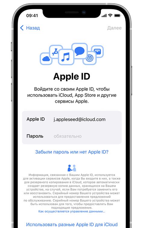 Настройка iPhone 11 с помощью Apple ID
