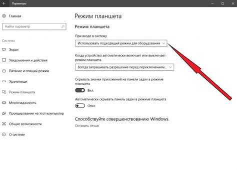 Настройки автоматического включения