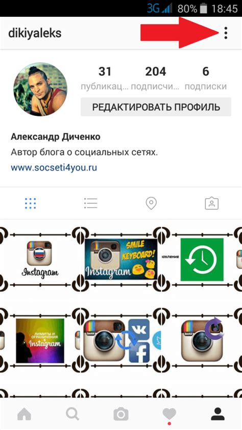Настройки аккаунта в Инстаграме: руководство