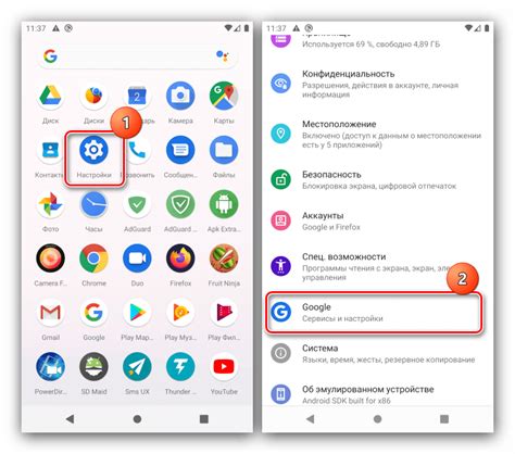 Настройки аккаунта Google