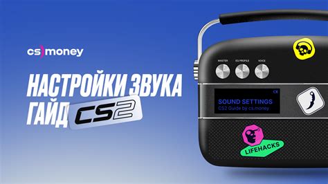 Настройки аудио и звука