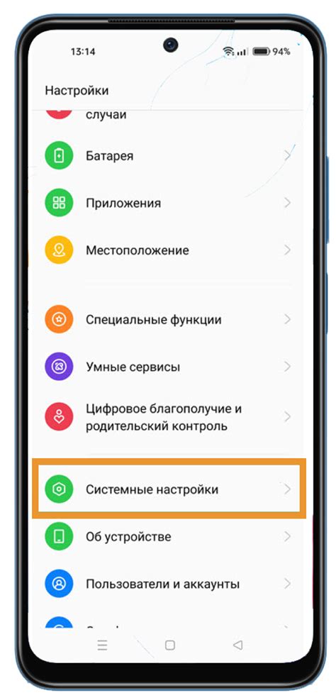 Настройки безопасности в телефоне Realme