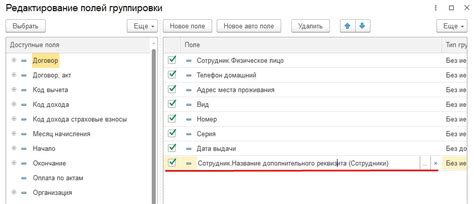 Настройки варианта отчета