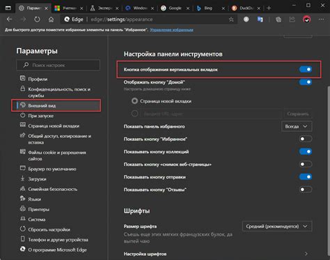 Настройки вкладки