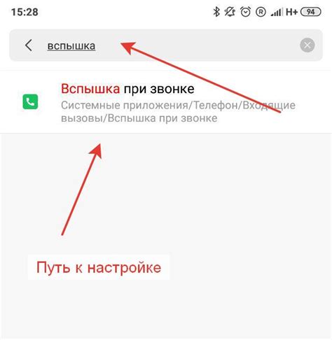 Настройки вспышки на телефоне
