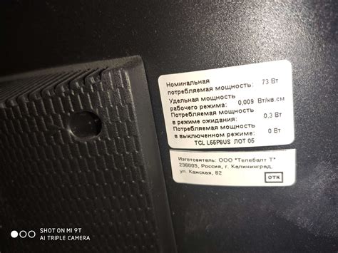 Настройки голосового помощника на TCL Smart TV
