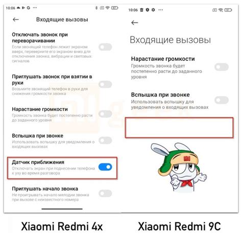 Настройки датчика приближения на телефоне Xiaomi Redmi