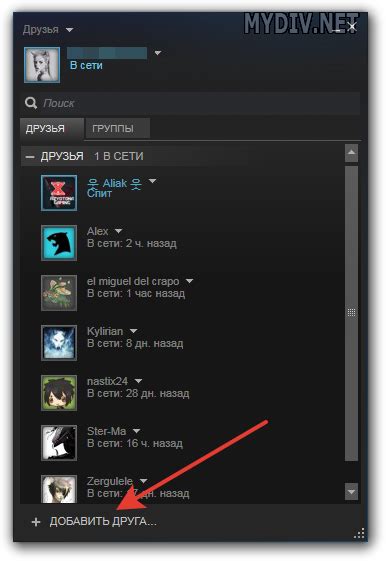 Настройки для добавления друга в Steam
